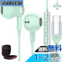 タイプ c イヤホン 有線 マイク付き DACチップ内蔵・HiFi音質 USB Type C イヤフォン 通話可能 磁気 対応iPhone 15 16/iPad...