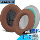 SOULWIT イヤーパッドカバー ヘッドホンパッドカバー Bose QuietComfort QC15 QC25 QC2 QC35 QC45/Ae2 Ae2i Ae2w/SoundTrue & SoundLink AE 用 保護ケース 劣化防止 防塵 防汗 柔らかいシリコン 洗える (コーヒー-1ペア)