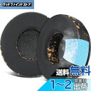 SOULWIT 冷却ジェルパッド イヤーパッド イヤークッション Skullcandy Hesh & Hesh 2 Wireless Over-Ear ヘッドセット 用 交換パッド 互換性 パッド ノイズアイソレーションフォーム 冷感パッド ブラックゴールド