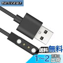 スマートウォッチ充電ケーブル 2ピンの距離は 4mm 対応 USB充電 0.6m SZSLマグネット充電コード USBケーブル USB充電 smart watch スマートウォッチコード 磁気吸着 高耐久 断線防止 軽量【1本セット】