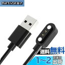 スマートウォッチ充電ケーブル 2ピンの距離は2.84mm USB充電 0.6m SZSLマグネット充電コード Willful SW021/ Willful IP68 / SW025 / YAMAY SW021/ SW023 / ID205S /ID205L /ID216 /Uwatch 3/UwatchUfitなど用 USBケーブル USB充電 磁気吸着 高耐久 断線防止 軽量 (【1本