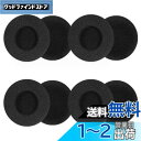 【送料無料】XSAJU ヘッドホン 交換用 イヤーパッド クッション スポンジ 直径50mm 4セット(8枚入り) ブラック