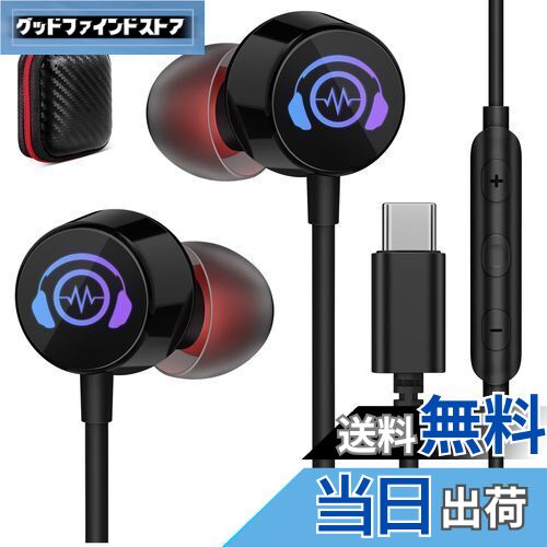 【送料無料】タイプcイヤホン 有線 マイク付き LEDライト付き カナル型 USB Type-cイヤフォン対応OPPO Reno7A 10 Pro 対応Goog...