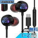 タイプcイヤホン 有線 マイク付き LEDライト付き カナル型 USB Type-cイヤフォン対応OPPO Reno7A 10 Pro 対応Google Pix...