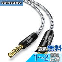 3.5mmヘッドホン延長ケーブル,CableCreation 15FT/4.5M 4極TRRSオス-メス変換ケーブル マイクロフォン付きAux コード, 1/8ステレオオーディオケーブル, スマフォン、ヘッドフォンチルドレン、スピーカー、タブレット、PC、MP3プレーヤー等に適用、ブラック/4.5メートル
