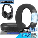SOULWIT 冷却ジェル パッド イヤーパッド Sony WH-1000XM2 (WH1000XM2) & MDR-1000X (MDR1000X) 用 交換...