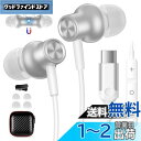 タイプc イヤホン 有線 マイク付き 磁気設計 カナル型 タイプシー USB Type-Cイヤフォン HiFi音質 クリア通話 音量調節 対応OPPO Reno...