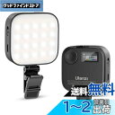 Ulanzi U60 LEDビデオライト 小型 金属クリップ付き クイックリリース 360°RGB 2500-9000K色温度 輝度調整 2500mAh Type-C 充電式 補助照明 撮影ライト カメラライト DJI Osmo Pocket Action Mobile/Gopro Hero/iPhone/Samsung/Canon Nikon Sony用 (ブラック)