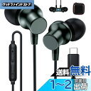 タイプc イヤホン 有線 重低音 通話 磁気設計 対応iphone16 15 Pro max plus/iPad Pro/iPad 10 Air4 5 Mini...
