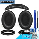 SOULWIT イヤーパッド + ヘッドバンド + イヤーパッドカバー Bose QuietComfort 15 (QC15)/QuietComfort 2 (...