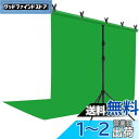 YAYOYA クロマキー グリーンバック 1.8m x 2.8m + T字型 背景スタンド 2m x 2m グリーンスクリーン 背景 布 スタンド 撮影 背景 スタンド 高さ85-195cm調整 透けにくい クロマキー布 グリーン バック スタンド zoomバーチャル背景 すぐ使えるフルセット 布バック 背景 布