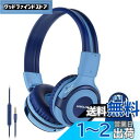 SIMOLIO 子供用ヘッドフォン 有線 ヘッドフォ マイク付き 94db音量制限 聴覚保護 ボイスチャット フォートナイト 3.5mmコード 学校/旅行用 ブ...