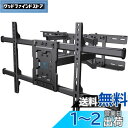 【送料無料】PERLESMITH テレビ壁掛け金具 37~75インチ対応 フルモーション式 耐荷重60kg tv壁掛け金具 かべかけ金具 テレビアーム ウォールマウント 前後&左右&上下多角度調節 VESA600x400mm