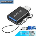 MOGOOD USB CからUSBアダプタThunderbolt 3.0 OTGアダプタC型プラグからUSB 3.0マザーアダプタC型Thunderbold 4...