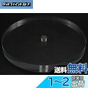 INPON 透明 アクリル円板 撮影台 撮影小道具 商品撮影用 14mmX148mm 1/4