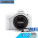 RIEIBI R50 ケース、Canon EOS R50 ケース R50保護ケース シリコーンカバー 三脚穴付き バッテリーの交換可能 軽量 携帯便利 シボ型ボディカバー キズ防止(WT)