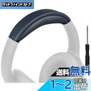 SOULWIT ヘッドバンド ヘッドバンドパッド Sony WH-1000XM4 (WH1000XM4) 用 ヘッドバンド 交換 クッション ヘッドホンバンド ...