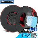 SOULWIT 冷却ジェルパッド イヤーパッド イヤークッション Skullcandy Hesh & Hesh 2 Wireless Over-Ear ヘッドセット 用 交換パッド 互換性 パッド ノイズアイソレーションフォーム 冷感パッド レッドストーム