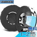SOULWIT 冷却ジェルパッド イヤーパッド イヤークッション Skullcandy Hesh & Hesh 2 Wireless Over-Ear ヘッドセット 用 交換パッド 互換性 パッド ノイズアイソレーションフォーム 冷感パッド ユキヒョウ柄