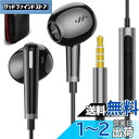 イヤホン 有線 マイク付き 3.5mmジャック インナーイヤー型 イヤフォン HiFi高音? 通話可能 音量調整 i-phone6/6s 対応AQUOS sense5G wish2/arrows/moto g13 g52j PS4 PS5 switch コンパクト ZOOM/テレワーク/リモート会議 パソコン PC 用 いやほん earphone 父の日のギ