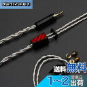 Effect Audio X HiFiGo GRIFFIN イヤホン ケーブル、交換可能な ConX コネクタ付き 4 線高純度銅銀メッキ IEM ケーブル (...