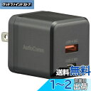 オーム電機AudioComm AC充電器 USBチャージャー 急速充電 PD対応TypeC+QC対応TypeA ケーブルなし スマホ充電器 タブレット充電器 ブラック MAV-AP220N 03-6194 OHM