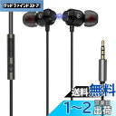 イヤホン 有線 イヤホン マイク付き HIFI音質 3.5mmジャック イヤホン マイク 音量調整 リモコン付き 騒音低減 通話対応 カナル型 イヤホン 軽量 ...