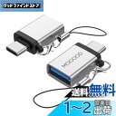 MOGOOD USB CからUSB 3.0アダプタ、USB CからUアダプタ、C型オスからUSB 3.0メスアダプタUSB C OTG変換器はノートパソコン、充...