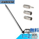 LIKENNY FMアンテナ ラジオ伸縮アンテナ 7節 75CM F型 ネジ式端子 ポータブルラジオアンテナ交換用 7MM 3種変換コネクタ付き 携帯型 ホーム...