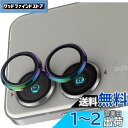 For ASUS Zenfone 10 カメラフィルム 【日本旭硝子 硬度9H】 Ubefuu ASUS Zenfone 10 レンズフィルム カメラ保護フィルム ASUS Zenfone 10 用 カメラ保護ガラスフィルム 高透過率 衝撃吸収 気泡防止 飛散防止 指紋防止 ラウンドエッジ加工 簡単貼り付け カラフル
