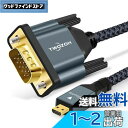 Twozoh Micro HDMI - VGAケーブル 2M 金メッキ 編組 Micro HDMI VGA (オス-オス) 1080P 720p対応 ノートパソコン、プロジェクター、HDTVに対応