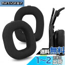 Geekria イヤーパッド Comfort 互換性 パッド Astro A40 TR ヘッドホンに対応 パッド イヤー/イヤーカップ (メッシュファブリック/黒)