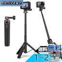Ulanzi MT-72 GoPro用三脚 自撮り棒 ミニ 4段階伸縮 三脚/一脚兼用 調節可能なトグル付き セルカ棒 軽量 持ち運び便利 GoPro用アクセサリ vlogアクセサリー GoPro Hero10/GoPro 9/8/7/Max/Fusion/DJI Osmo Action/insta 360対応