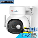 【8MP・車両検知 】 Ctronics 防犯カメラ 4K 8MP 5GWi-F iAI人/ペット/AI追跡機能 256GBMicroSDカード 24時間常時録画 ONVIF/NVR/NAS対応 ナイトカラー 音光威嚇 APモード プリセット機能 スマホ/PC 遠隔操作 パンチルト 音声通話 家族共有 警報通知 LANケール 防犯ステ