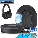 SOULWIT 冷却ジェル パッド イヤーパッド Sony WH-XB900N (WHXB900N)/ WH-CH710N (WHCH710N)/ WH-CH7...