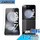 SeGinn Galaxy Z Flip5 用【6枚セット】2枚メイン画面フイルム 2枚セットバックフイルム 2枚カメラフィルム 柔らかい 超薄TPU製 保護フィルム 自然修復 高透過率 全面保護 気泡なし 指紋防止 衝撃吸収 Galaxy Z Flip 5 対応 保護フィルム