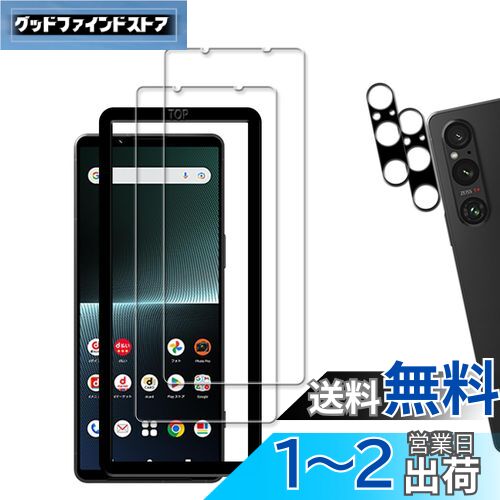 2+2祻åȡۥդ KPNS Ǻ 饹 Xperia 1 V 2023 SO-51D SOG10  饹ե...