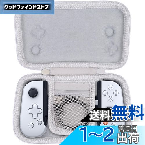 (ケースのみ)iPhone/Android用のBACKBONE One モバイル ゲーミング コントローラー 専用収納ケース グレーホワイト-Aenllosi (ケースのみ)iPhone/Android用のBACKBONE One モバイル ゲーミング コントローラー 専用収納ケース グレーホワイト-Aenllosi