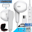 ASKUBSKU タイプc イヤホン 有線 マイク付き 磁気設計 対応 iPhone 16 Pro Max USB Type-CイヤフォンDACチップ内蔵 HiFi音質 対応Google Pixel 8 7a 6a 対応iPad 10 Air 5 Mini 6 インナーイヤー型 いやほん リモコン操作 パソコン PC 用 父の日のギフト 白い
