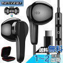 【送料無料】ASKUBSKU タイプc イヤホン 有線 マイク付き 磁気設計 対応iPhone 16 Pro Max USB Type-CイヤフォンDACチップ...