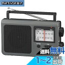 【2023最新】 オーム(OHM) 電機AudioComm ラジオ ポータブルラジオ 低音強調 大きめ選局表示 スピーカー付き モノラル 外部音声入力 イヤホン端子付き AM/FM グレー RAD-T785Z-H 03-5057