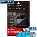 ハクバ HAKUBA EX-GUARD 液晶保護フィルム Canon EOS R8 / R50 / Kiss X10i / PowerShot G7 X Mar...