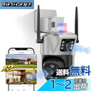 【二台カメラのコンビ!】Ctronics 防犯カメラ 屋外 5GWi-Fi対応 監視カメラ 死角なし AI人体検知 自動追尾 夜間カラー撮影 全日録画 スケジュ...