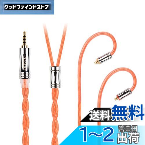 JIALAI JLH3 åñ뾽Ƽñ뾽ƼΥߥå ꥱ֥ 2.5mm MMCX 2 ۥ󥢥åץ졼ɥ֥ ...