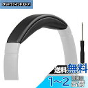 SOULWIT ヘッドバンド 交換 パッド Bose QuietComfort 25(QC25)/SoundLink Around-Ear II (SoundL...