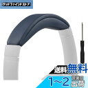SOULWIT ヘッドバンド 交換 パッド Bose QuietComfort 25(QC25)/SoundLink Around-Ear II (SoundLink AE2)/SoundTrue Around-Ear II (SoundTrue AE 2) 用 ヘッドバンド クッション ヘッドホンバンド ヘッドセットバンド DIY替えバンドキット 一体型 (ネイビーブルー)