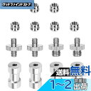 BTtime カメラ ネジ 14点セット 1/4'' 3/8'' ネジ変換アダプタ カメラネジアダプターセット 三脚 一脚 一眼レフ 雲台等々対応 固定ネジアダ...