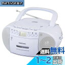 【送料無料】オーム電機AudioComm CDラジカセ CDラジオ CDプレーヤー カセットレコーダー ポータブル カセットテープ再生/録音 コンセント 電池式 語学学習 英検 TOEIC リスニング ヒアリング対策 幼児教育 ダンス ラジオ体操 ホワイト RCD-590Z-W 03-5037 OHM