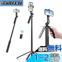 Ulanzi 自撮り棒 スマホ 三脚 じどり棒 四脚 コンパクト【超長180cm・四脚安定モデル】充電式リモコン 1/4ネジ付き セルカ棒 長い 360°回転 スマホスタンド じどりぼう 7段階伸縮 アルミ合金製 折りたたみ 持ち運び便利 iPhone Android GoProに対応