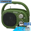 オーム(OHM) 電機AudioComm ラジオ 豊作ラジオ 農作業 IP66 屋外 ポータブル キャリーハンドル付き AM/FM グリーン RAD-H395N 03-5539